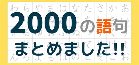 趣味 同義詞|趣味の言い換え15語！様々な場面や状況で使える類語。